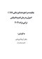 CDR چکیده مراجع دندانپزشکی اندودانتیکس ترابی نژاد 2021