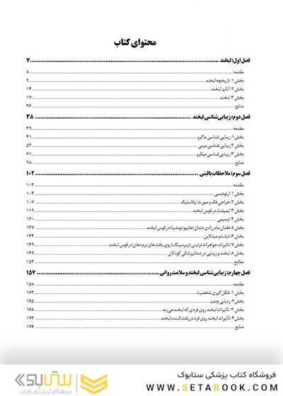طراحی لبخند