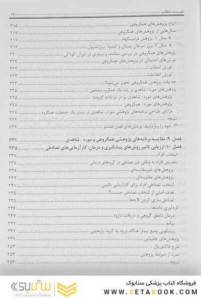 اپیدمیولوژی گوردیس