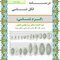 جزوه انگل شناسی ( کرم شناسی )