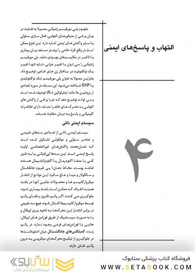 CDR چکیده مراجع دندانپزشکی اینگل 2019 جلد دوم