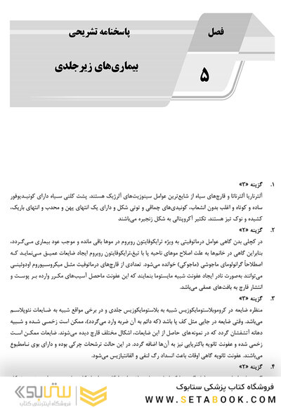 IQB پلاس قارچ شناسی