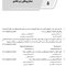 IQB پلاس قارچ شناسی