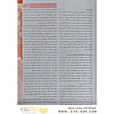 بیوشیمی بالینی هنری دیویدسون 2022