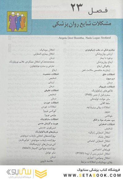 بیماری های زنان برک و نواک 2020 جلد2