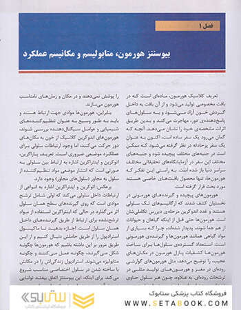 اندوکرینولوژی بالینی زنان و ناباروری اسپیروف 2020  جلد اول ویراست نهم