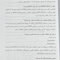 دارودرمانی اعصاب و روان