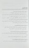 دارودرمانی دستگاه غدد و متابولیسم