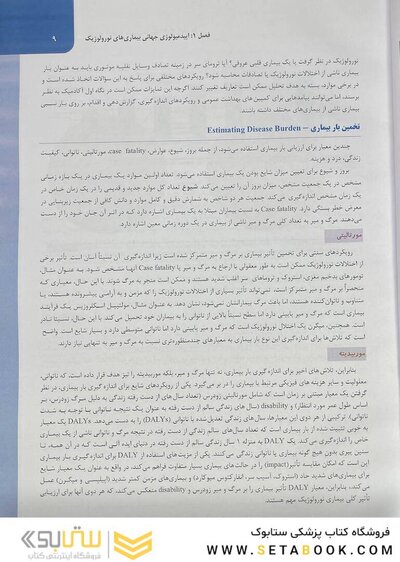 ترجمه کامل نورولوژی مریت 2022 جلد اول