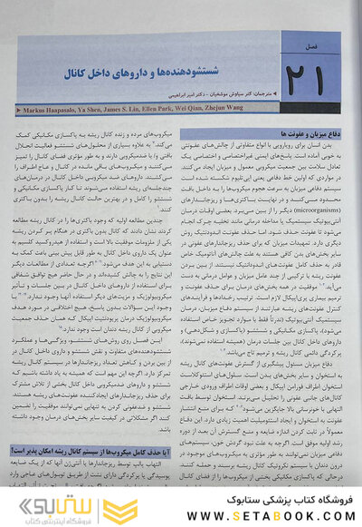 اندودانتیکس اینگل 2019 جلد 3