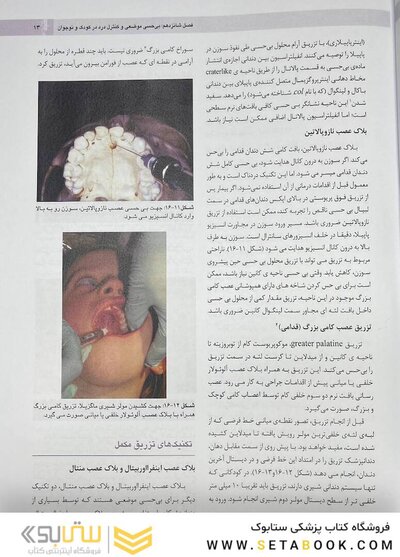 دندانپزشکی کودک و نوجوان مک دونالد 2022 جلد دوم