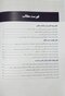 دندانپزشکی کودک و نوجوان مک دونالد 2022 جلد دوم