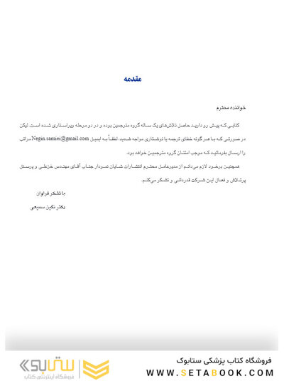 بیماری های دهان (دهان پزشکی) برکت 2021 جلد اول