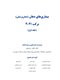 بیماری های دهان (دهان پزشکی) برکت 2021 جلد اول