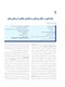 بیماری های دهان (دهان پزشکی) برکت 2021 جلد اول