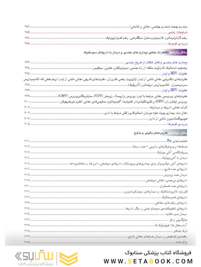 اطلس رنگی بیماری های شایع دهان
