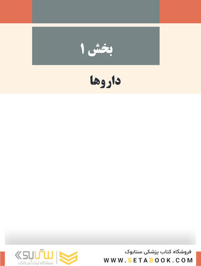 بی حسی موضعی مالامد 2020