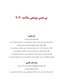 بی حسی موضعی مالامد 2020
