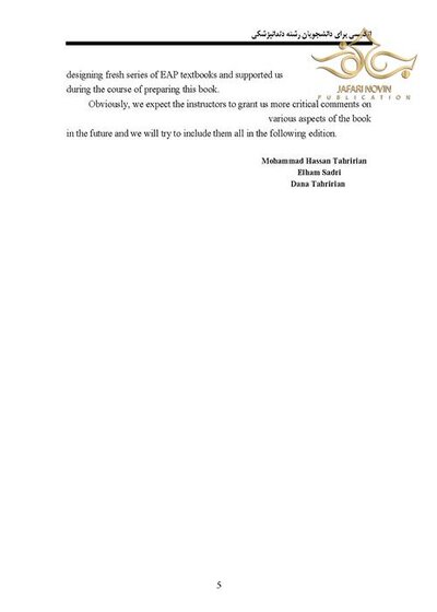 انگلیسی برای دانشجویان رشته دندانپزشکی English for the Student Dentistry