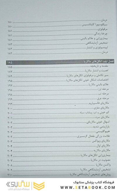 تک یاخته شناسی پزشکی