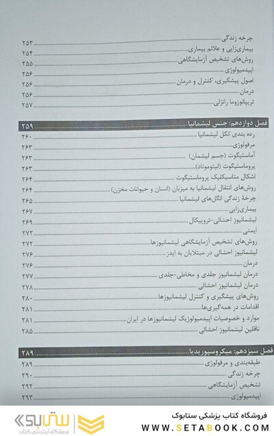 تک یاخته شناسی پزشکی