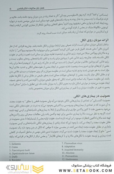 تک یاخته شناسی پزشکی