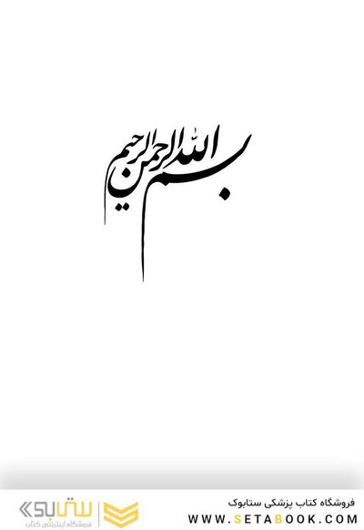 IQB پرستاری داخلی و جراحی(همراه با پاسخنامه تشریحی)