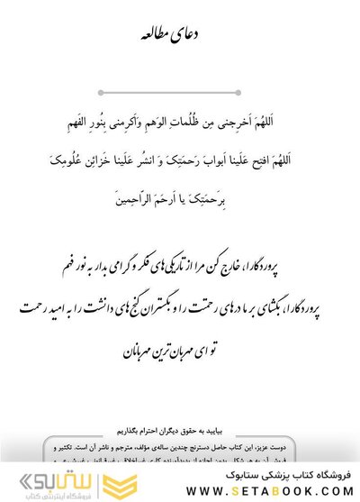 IQB پرستاری داخلی و جراحی(همراه با پاسخنامه تشریحی)