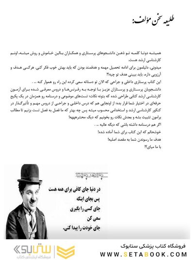 IQB پرستاری داخلی و جراحی(همراه با پاسخنامه تشریحی)