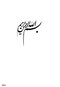 IQB پرستاری داخلی و جراحی(همراه با پاسخنامه تشریحی)