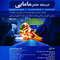 درسنامه جامع مامایی 1 و 2