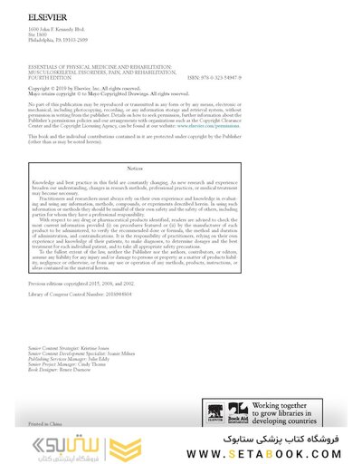 Essentials of Physical Medicine and Rehabilitation