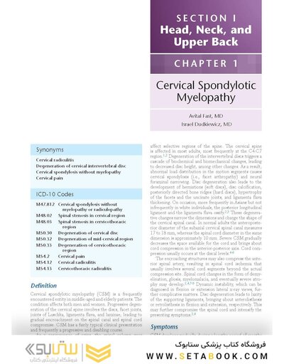 Essentials of Physical Medicine and Rehabilitation