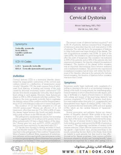Essentials of Physical Medicine and Rehabilitation