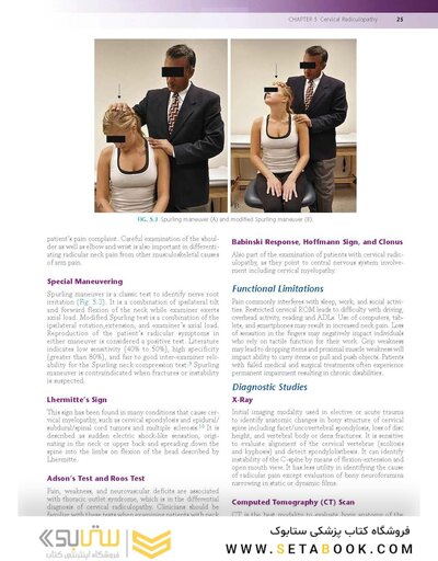 Essentials of Physical Medicine and Rehabilitation