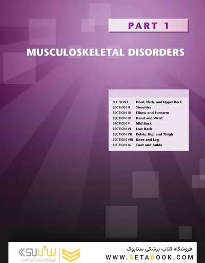 Essentials of Physical Medicine and Rehabilitation