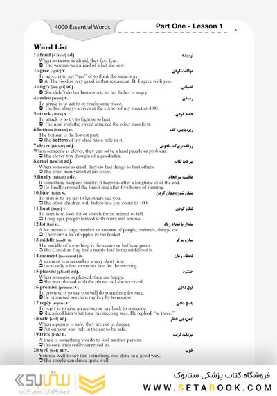 4000AGK  واژه پر کاربرد انگلیسی