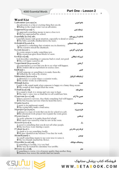 4000AGK  واژه پر کاربرد انگلیسی