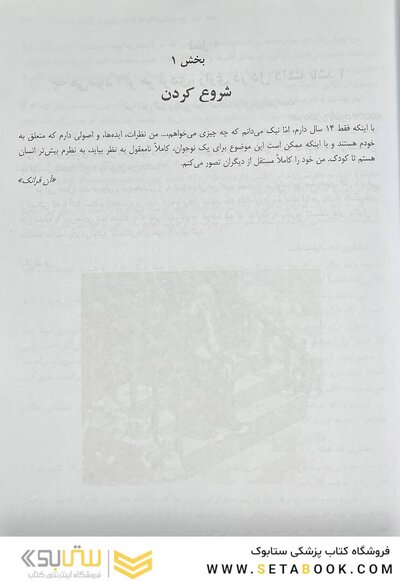 ذهنت را رها کن! زندگی  ات را دریاب