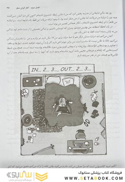 ذهنت را رها کن! زندگی  ات را دریاب