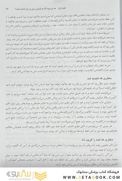 ذهنت را رها کن! زندگی  ات را دریاب