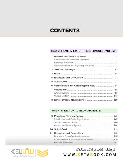 Netter’s Atlas of Neuroscience