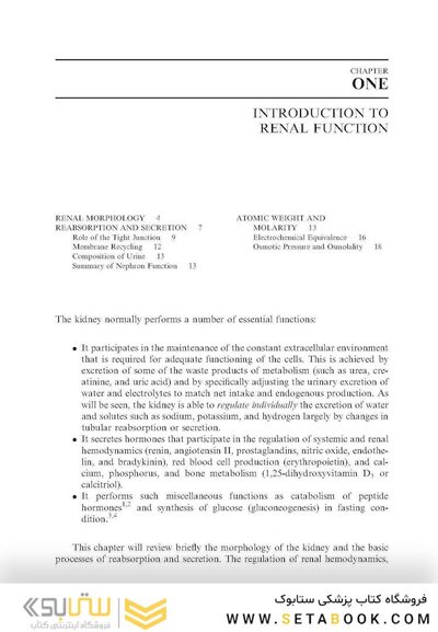 Clinical Physiology of Acid-Base and Electrolyte Disorders, 5th Edition 2020