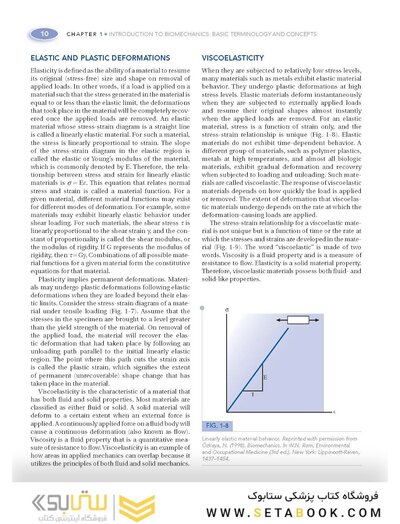 Basic Biomechanics of the Musculoskeletal System, Fourth Edition 2012