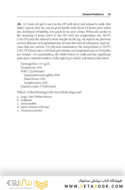 Pediatrics PreTest Self-Assessment And Review 15th Edition2020