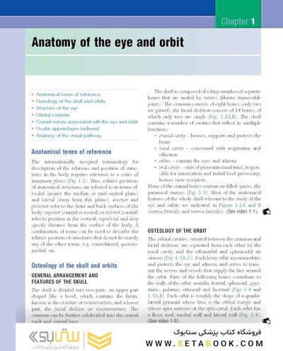 The Eye: Basic Sciences in Practice 4th Edition2015
