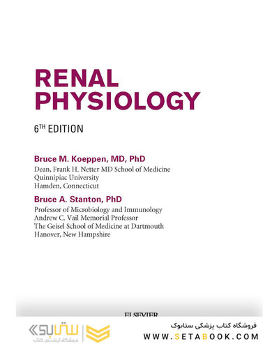 Renal Physiology: Mosby Physiology Series 6th Edition 2018