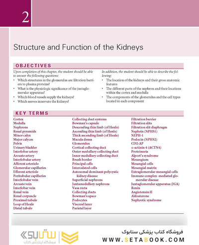 Renal Physiology: Mosby Physiology Series 6th Edition 2018