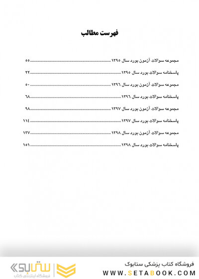 DBQ تشخیص و بیماری های دهان مجموعه سوالات بورد دندانپزشکی