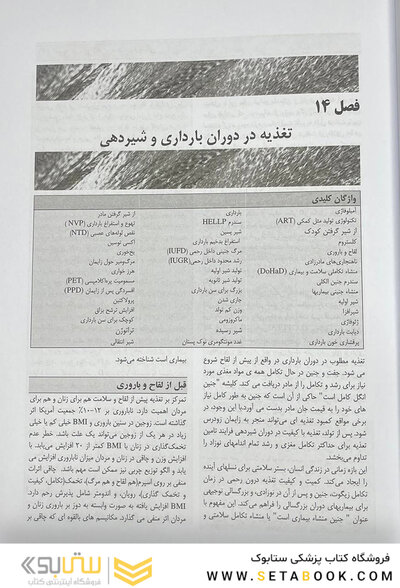 اصول تغذیه کراوس 2021 جلد 2